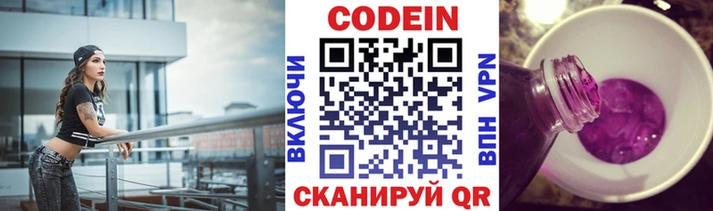 Кодеиновый сироп Lean напиток Lean (лин)  купить закладку  Фатеж 