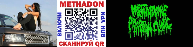 купить  цена  Фатеж  кракен ССЫЛКА  МЕТАДОН кристалл 