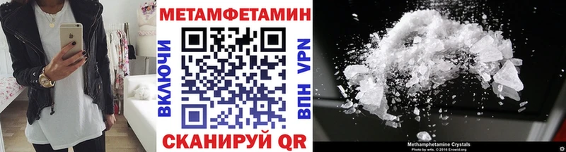 МЕТАМФЕТАМИН пудра  Фатеж 